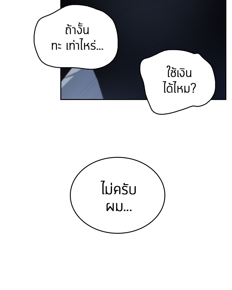 Omniscient Reader ตอนที่ 18 22
