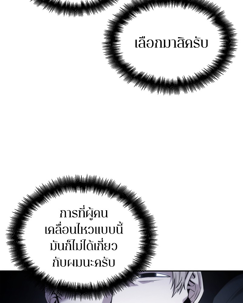 Omniscient Reader ตอนที่ 18 3
