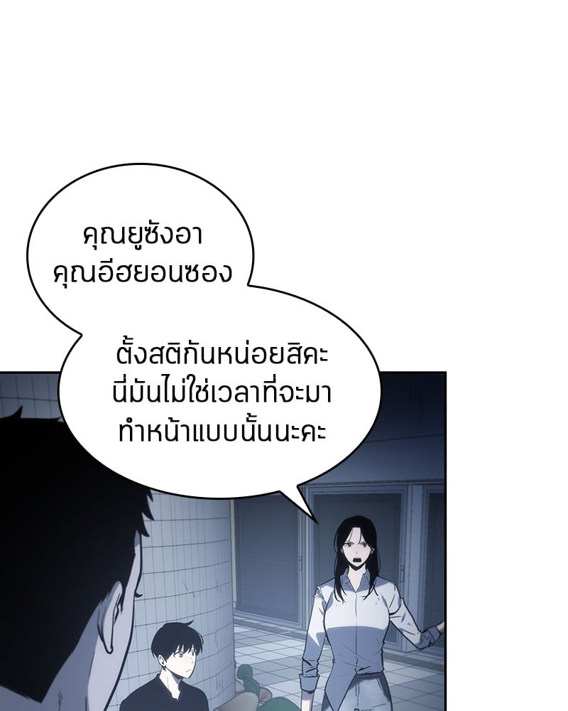 Omniscient Reader ตอนที่ 18 35