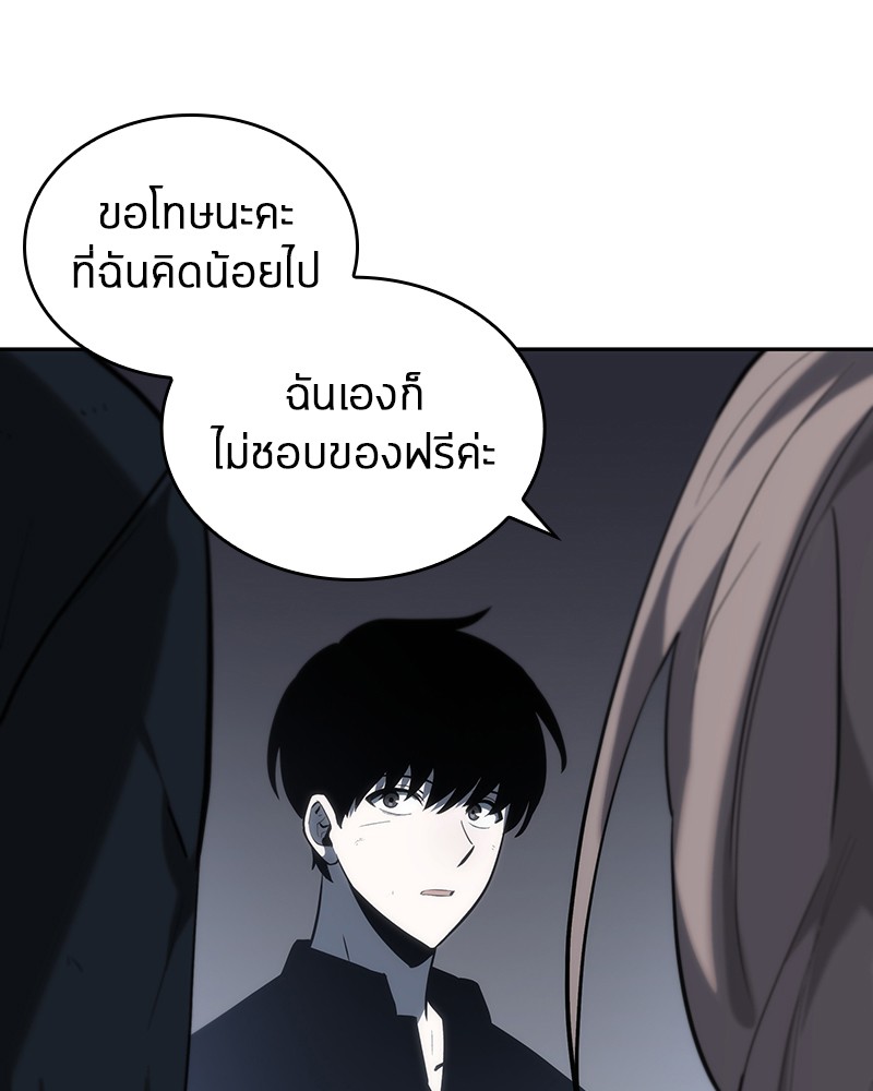 Omniscient Reader ตอนที่ 18 39