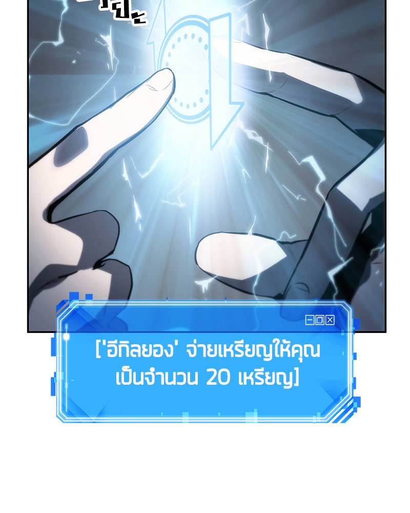 Omniscient Reader ตอนที่ 18 43