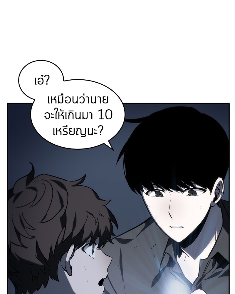 Omniscient Reader ตอนที่ 18 45