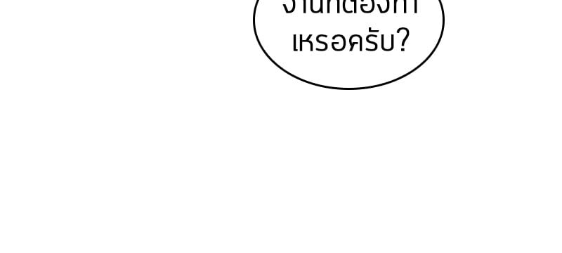 Omniscient Reader ตอนที่ 18 58
