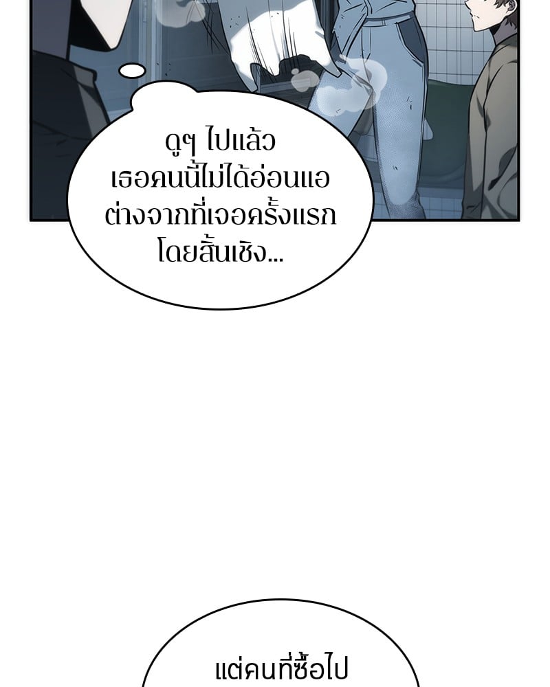 Omniscient Reader ตอนที่ 18 65