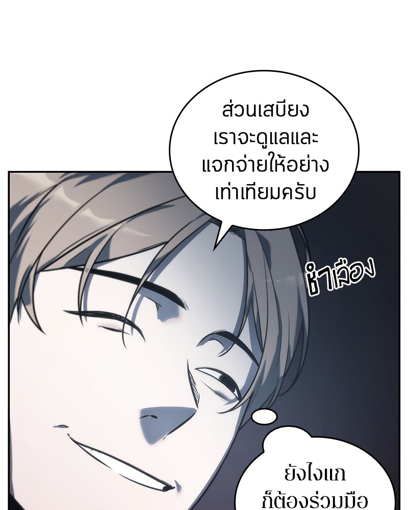 Omniscient Reader ตอนที่ 18 7