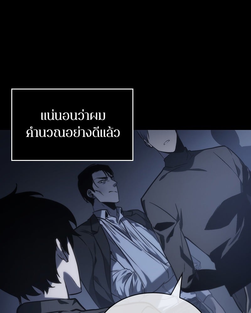 Omniscient Reader ตอนที่ 18 78