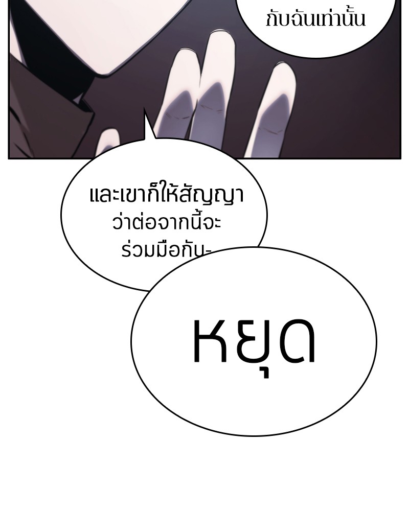 Omniscient Reader ตอนที่ 18 8