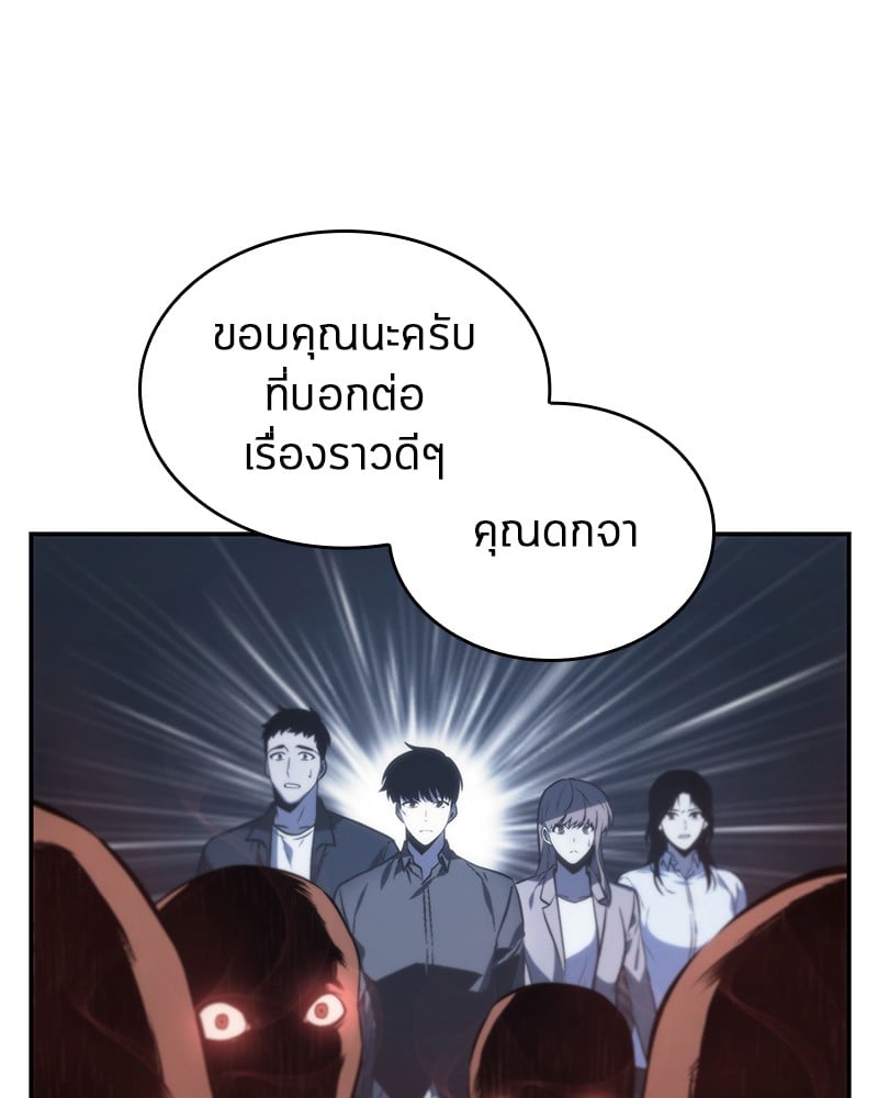 Omniscient Reader ตอนที่ 18 84
