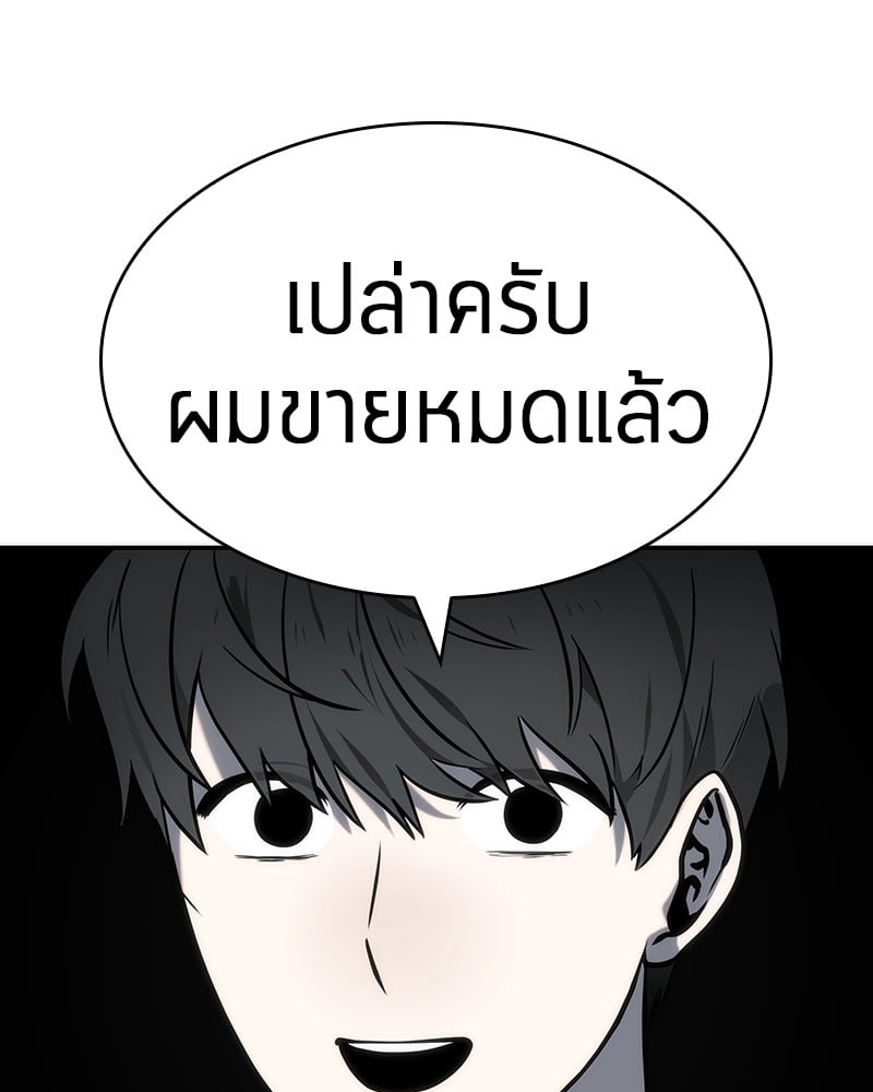 Omniscient Reader ตอนที่ 18 95