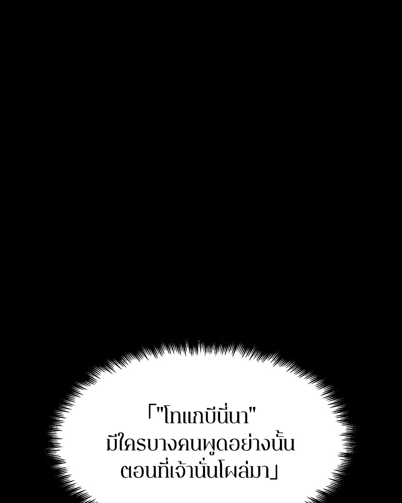 Omniscient Reader ตอนที่ 2 1