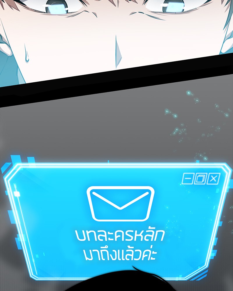 Omniscient Reader ตอนที่ 2 102