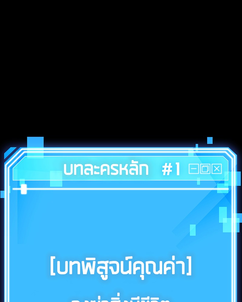 Omniscient Reader ตอนที่ 2 104