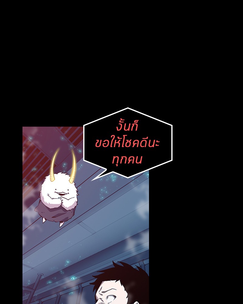Omniscient Reader ตอนที่ 2 106
