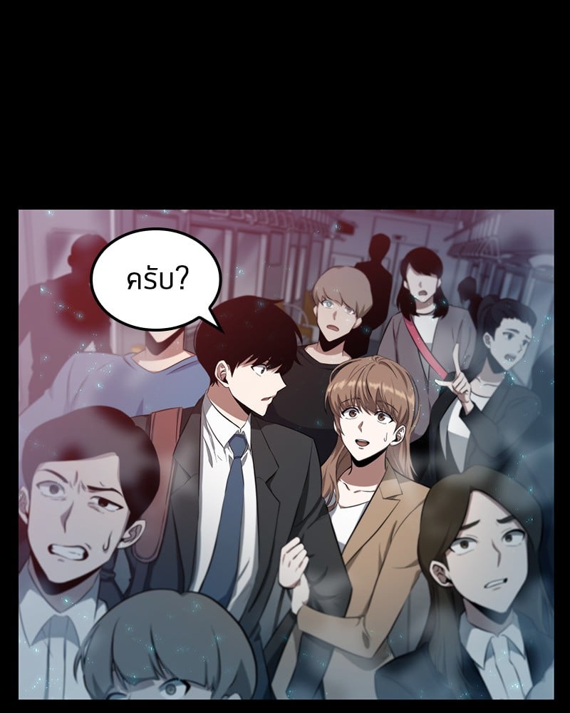 Omniscient Reader ตอนที่ 2 12