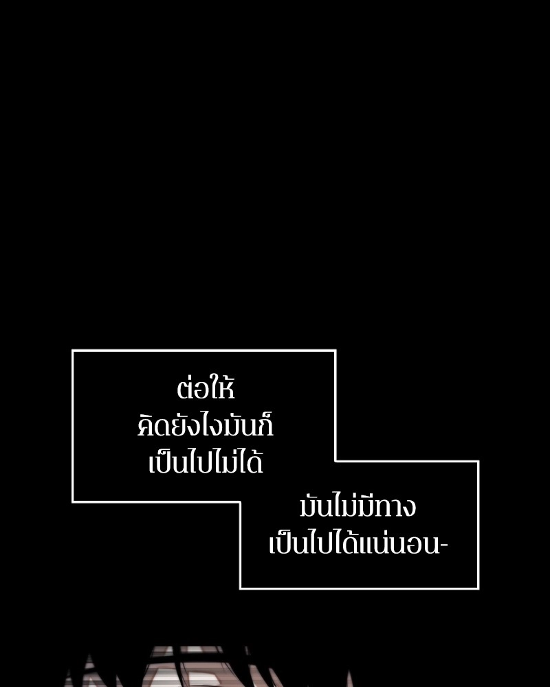 Omniscient Reader ตอนที่ 2 13