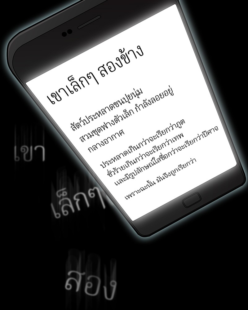 Omniscient Reader ตอนที่ 2 15