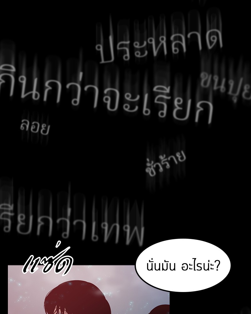 Omniscient Reader ตอนที่ 2 18