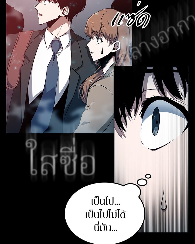 Omniscient Reader ตอนที่ 2 19