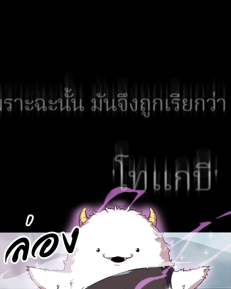 Omniscient Reader ตอนที่ 2 21