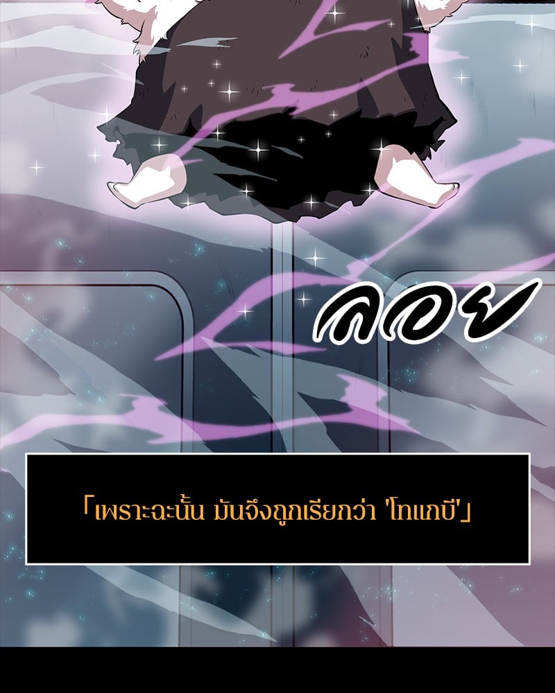Omniscient Reader ตอนที่ 2 22