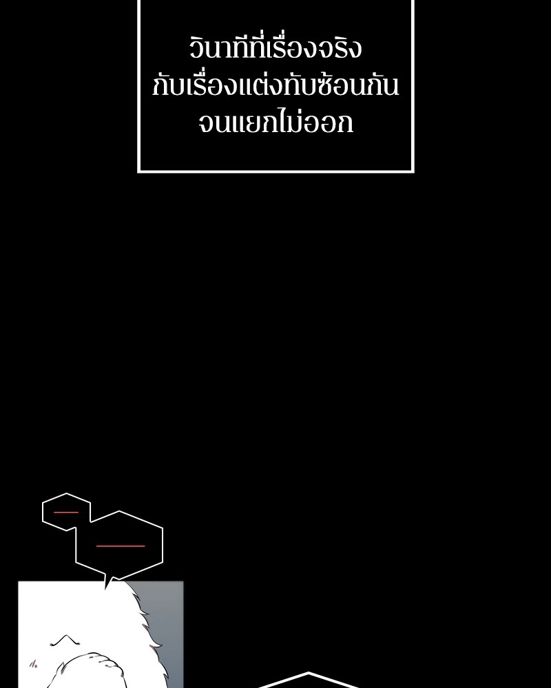 Omniscient Reader ตอนที่ 2 30
