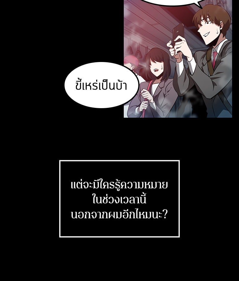 Omniscient Reader ตอนที่ 2 33