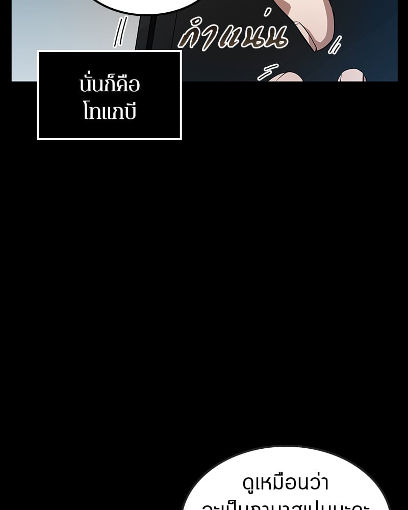 Omniscient Reader ตอนที่ 2 36