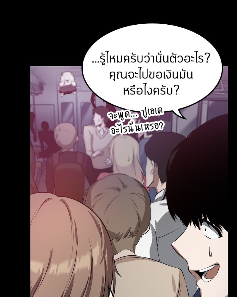 Omniscient Reader ตอนที่ 2 38