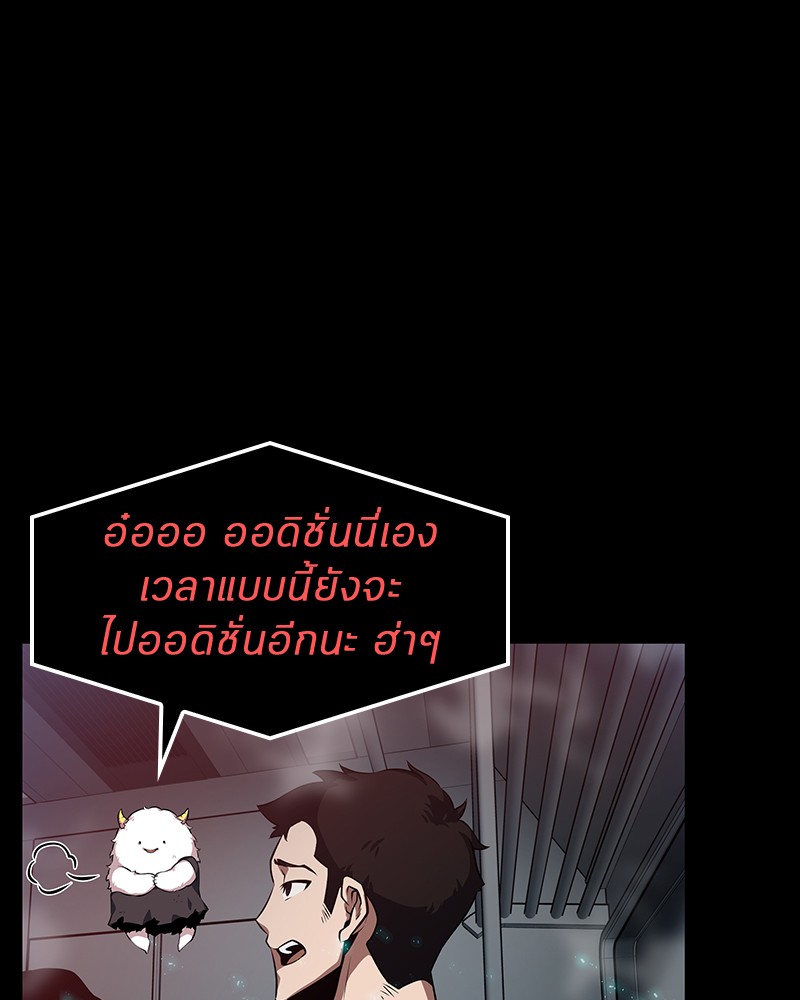 Omniscient Reader ตอนที่ 2 43