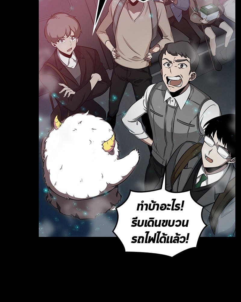 Omniscient Reader ตอนที่ 2 46