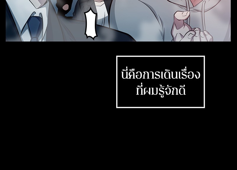 Omniscient Reader ตอนที่ 2 49