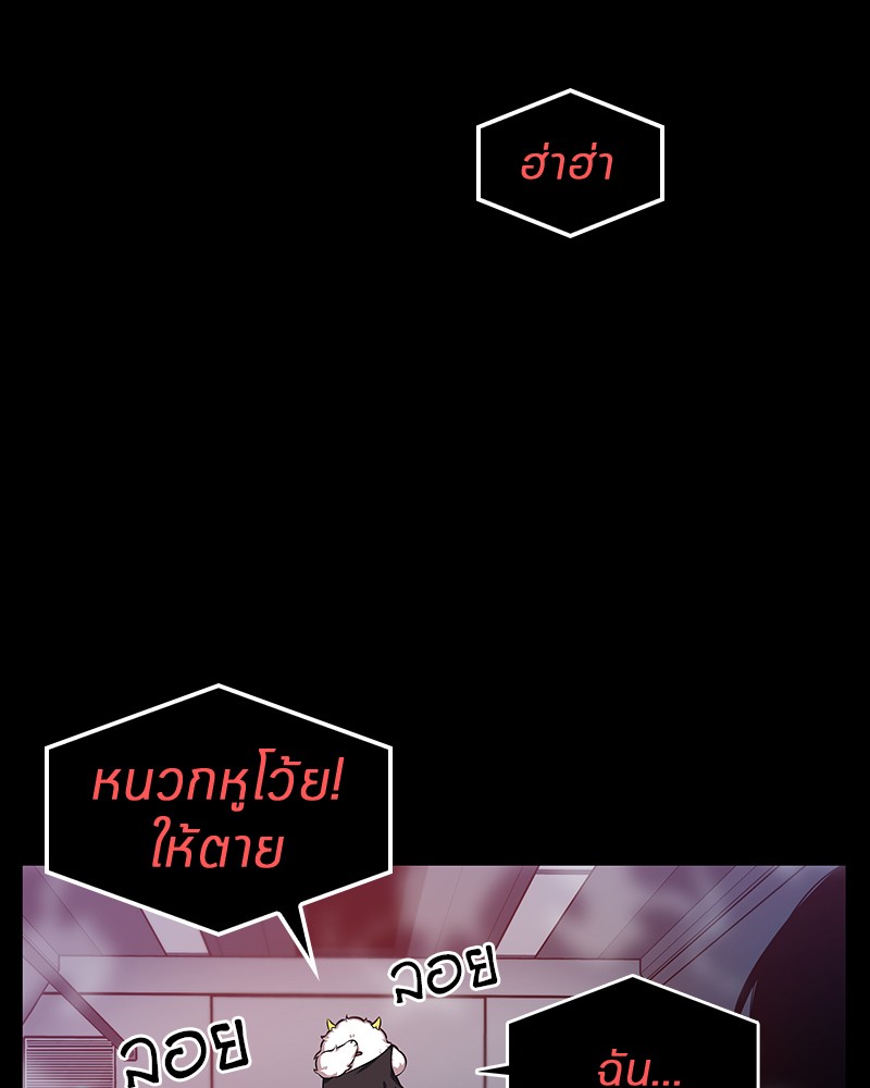 Omniscient Reader ตอนที่ 2 52