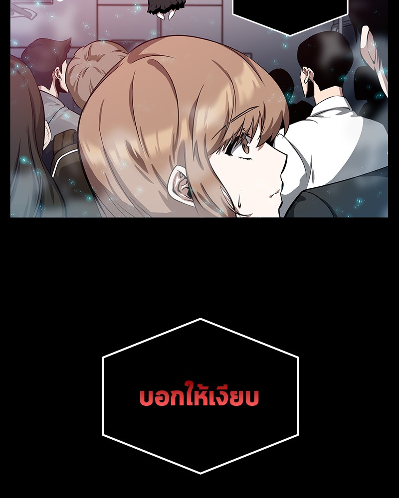 Omniscient Reader ตอนที่ 2 53