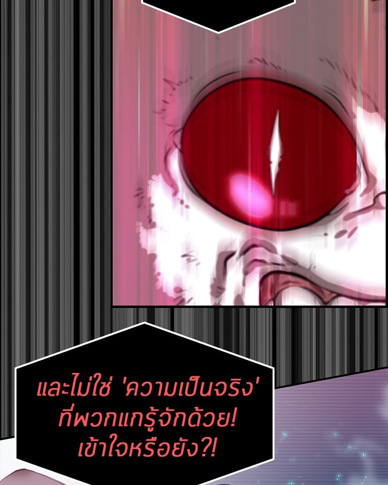 Omniscient Reader ตอนที่ 2 66