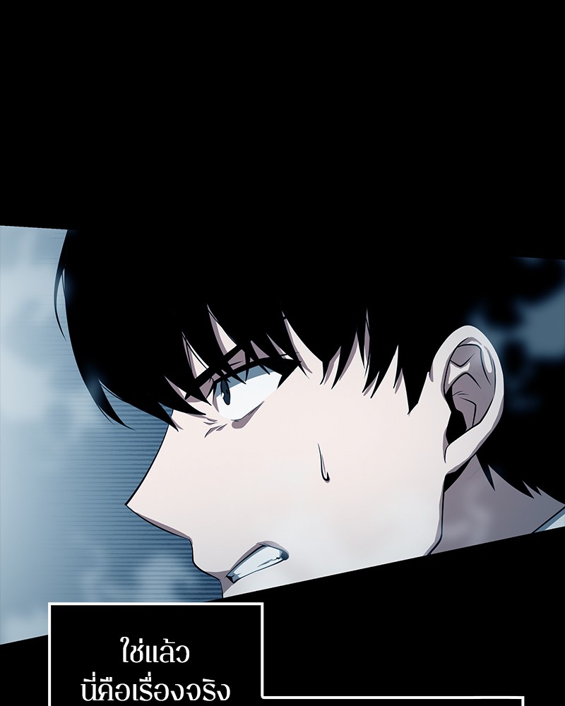 Omniscient Reader ตอนที่ 2 68