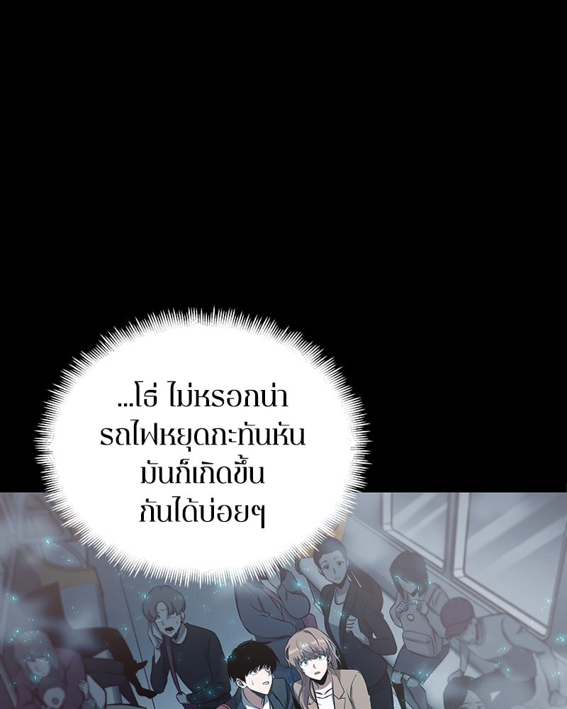 Omniscient Reader ตอนที่ 2 7