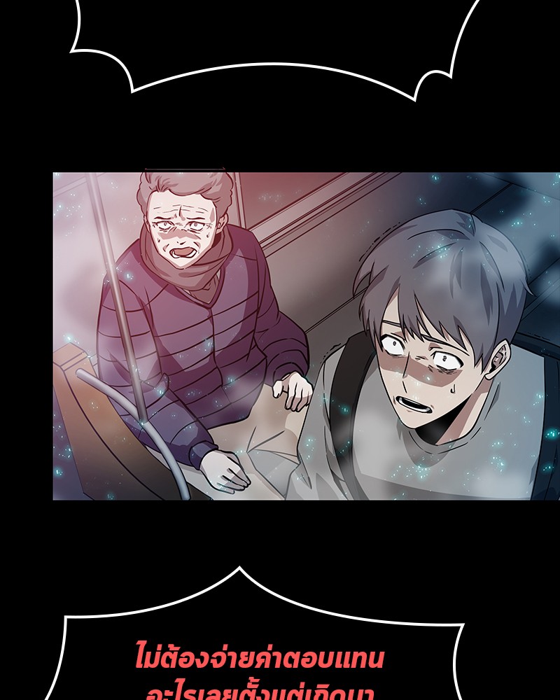Omniscient Reader ตอนที่ 2 71