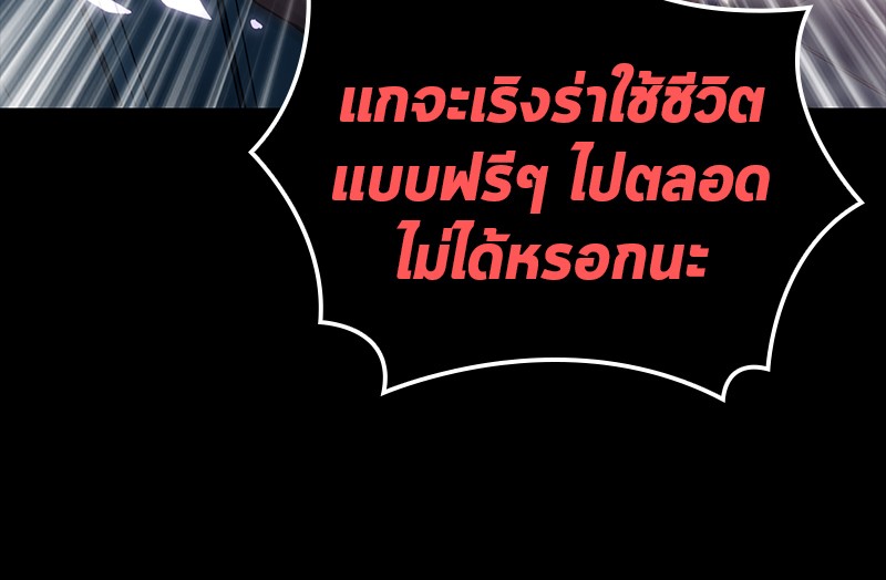 Omniscient Reader ตอนที่ 2 75