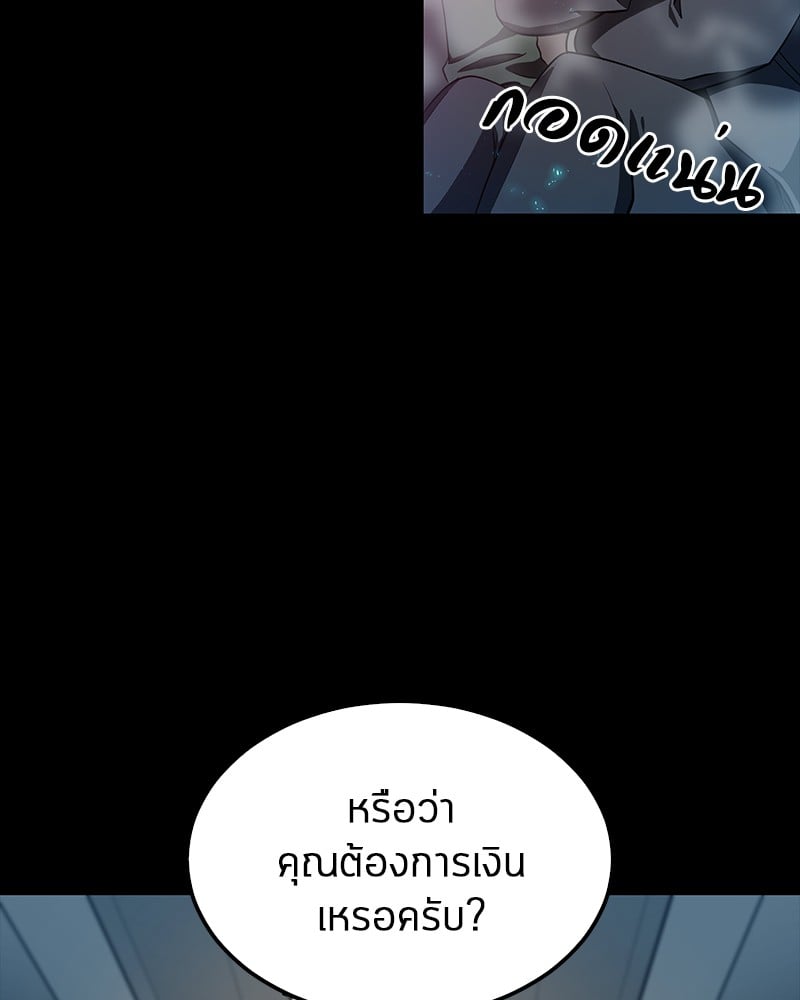 Omniscient Reader ตอนที่ 2 77