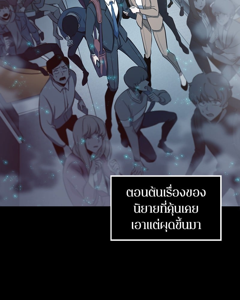 Omniscient Reader ตอนที่ 2 8