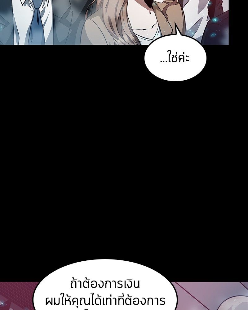 Omniscient Reader ตอนที่ 2 81