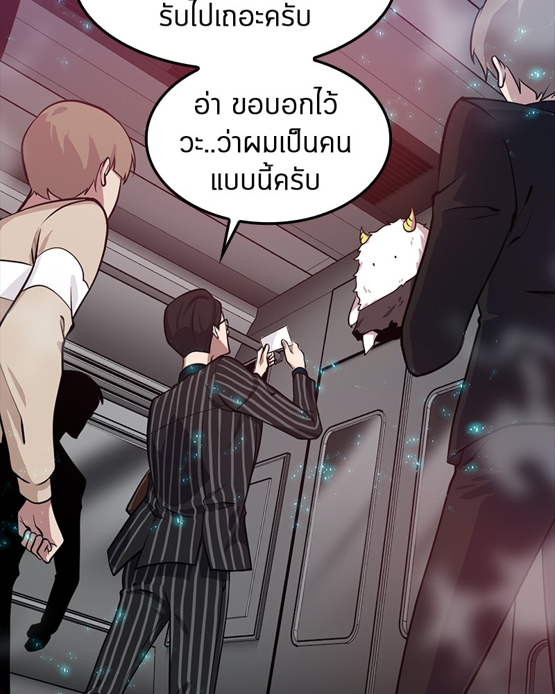 Omniscient Reader ตอนที่ 2 82