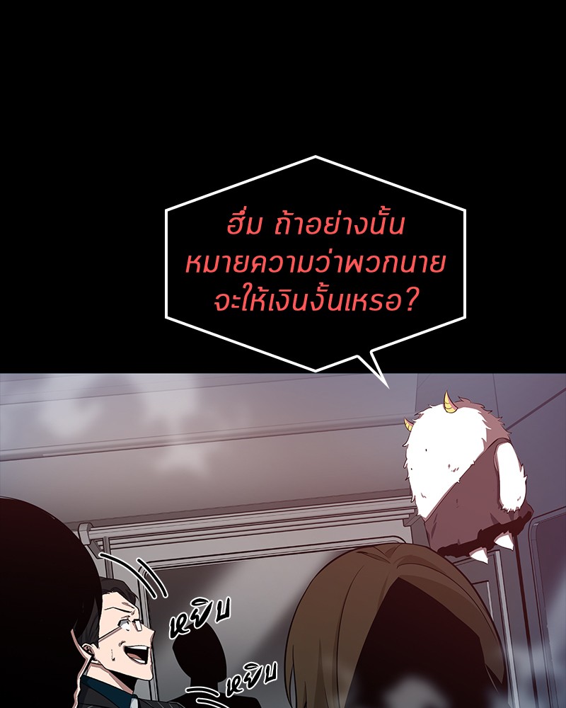 Omniscient Reader ตอนที่ 2 84