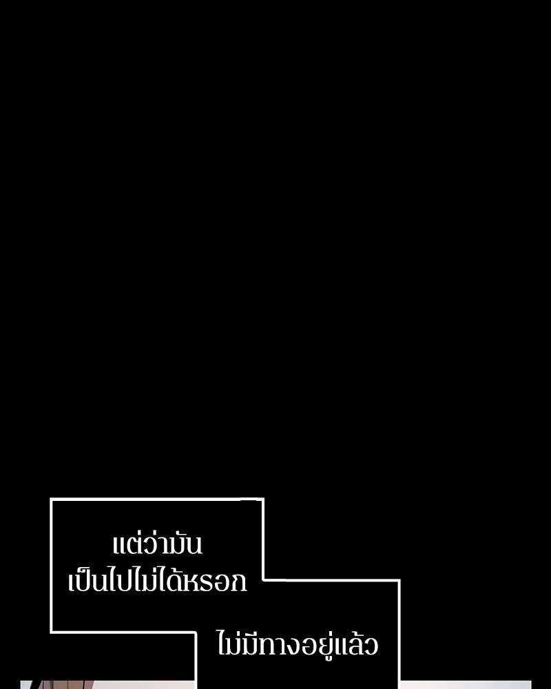 Omniscient Reader ตอนที่ 2 9