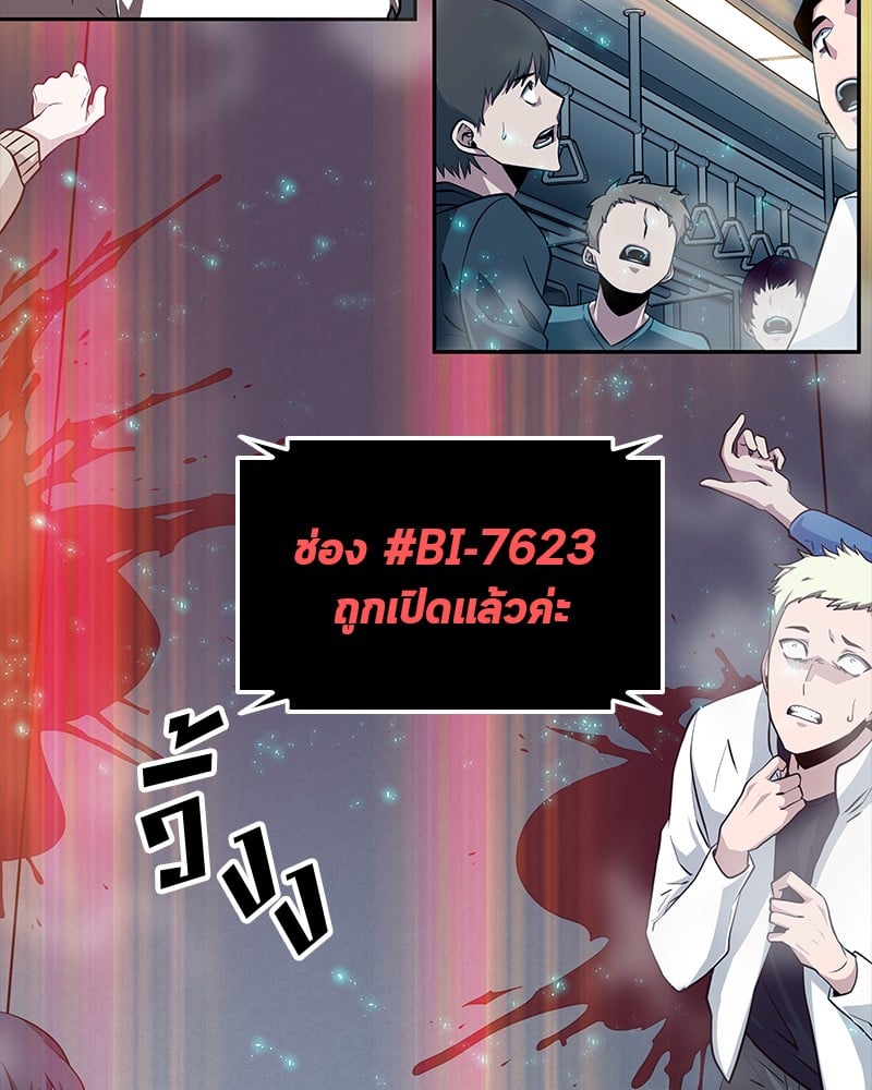 Omniscient Reader ตอนที่ 2 94