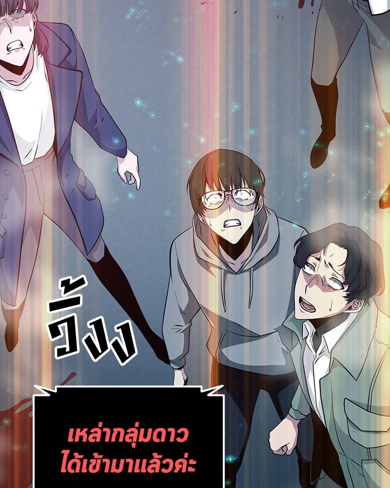 Omniscient Reader ตอนที่ 2 95