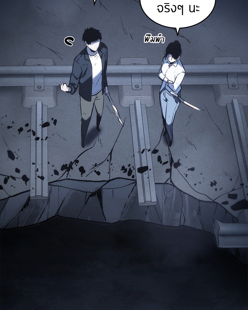 Omniscient Reader ตอนที่ 20 10