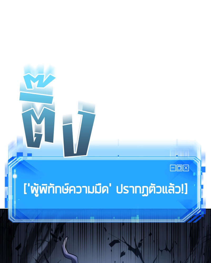 Omniscient Reader ตอนที่ 20 112
