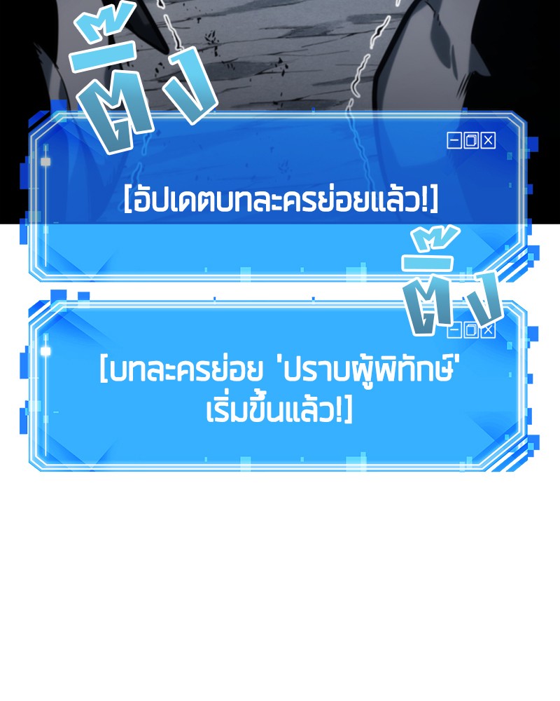 Omniscient Reader ตอนที่ 20 114