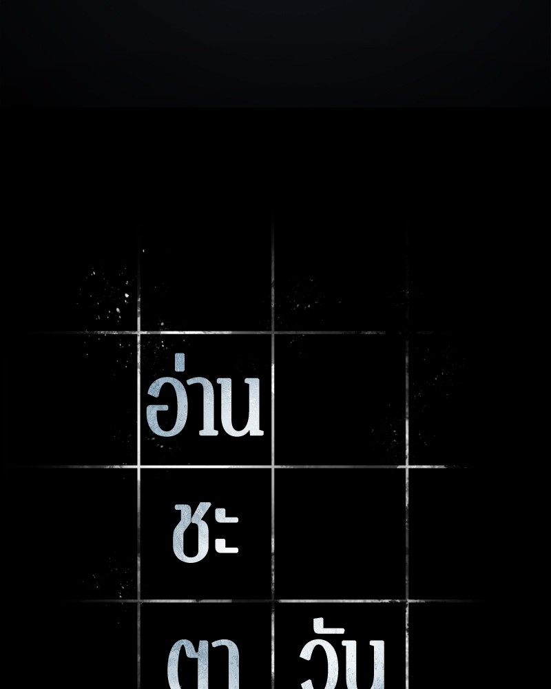 Omniscient Reader ตอนที่ 20 12